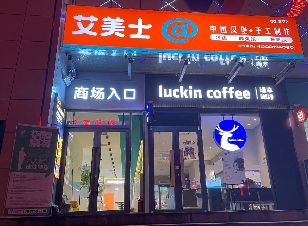 艾美士（中医院店）